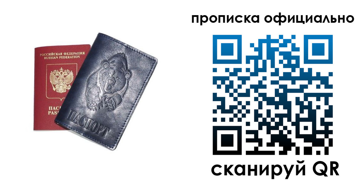 миграционный учет в Череповце