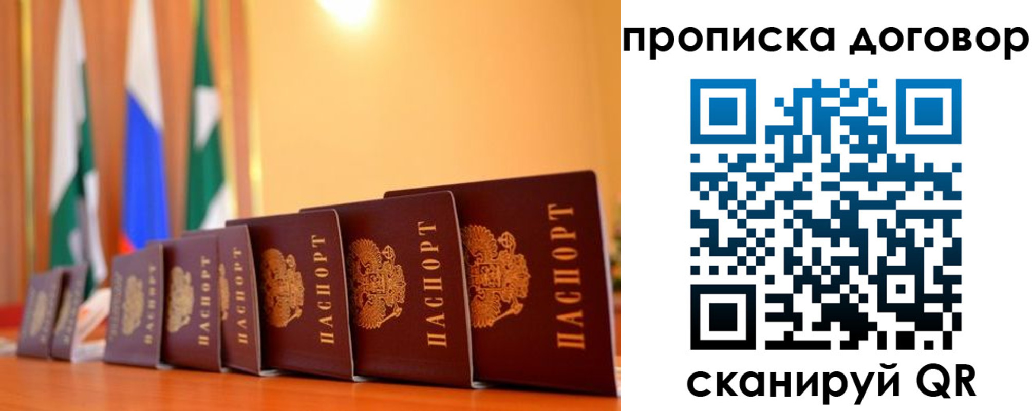 прописка от собственника в Череповце