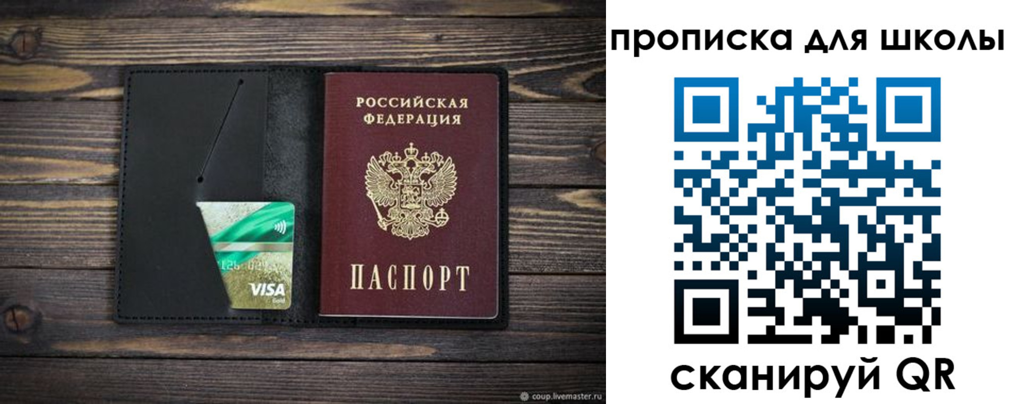 временная регистрация недорого в Череповце