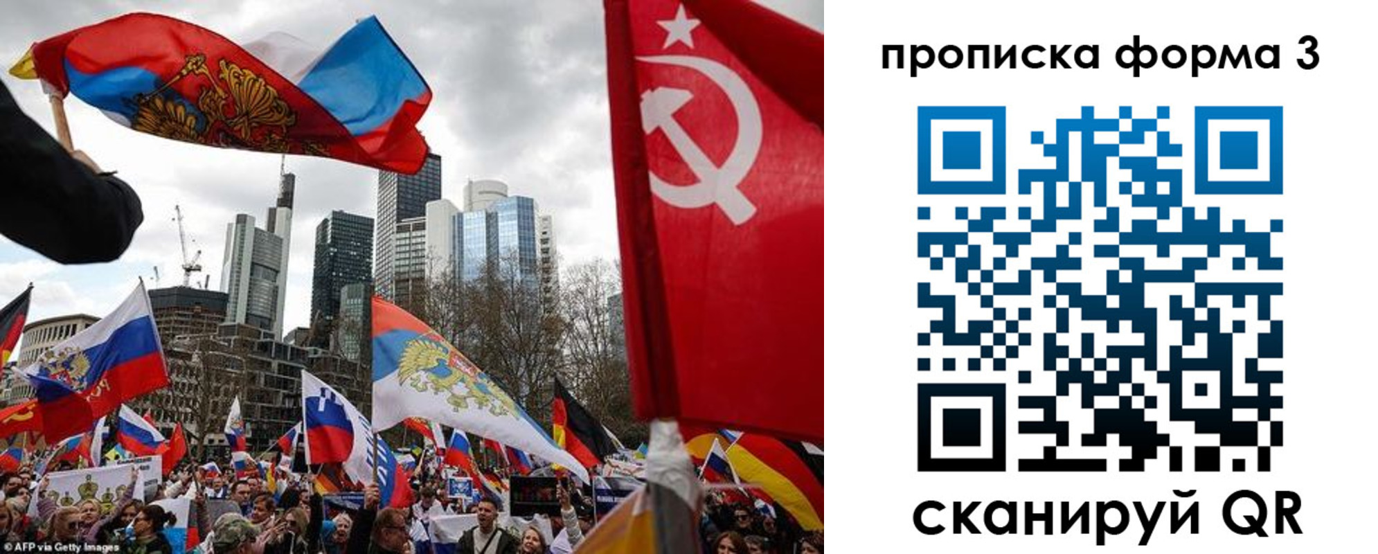 прописка в Череповце