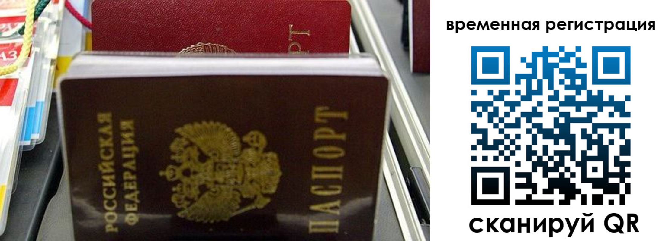регистрация в Череповце