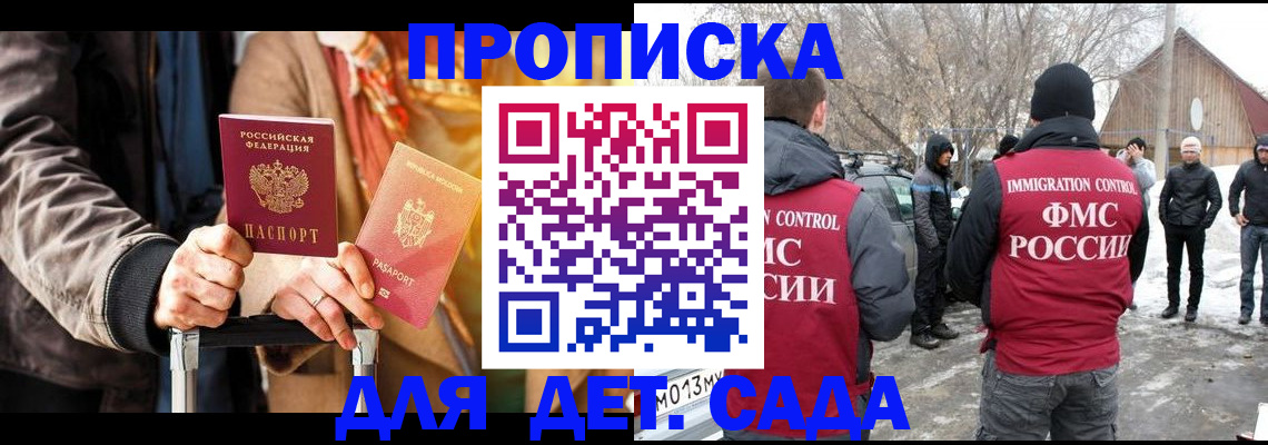 временная регистрация для всех в Череповце