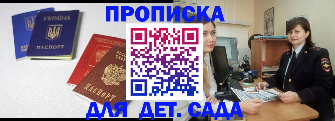 регистрация для школы в Череповце