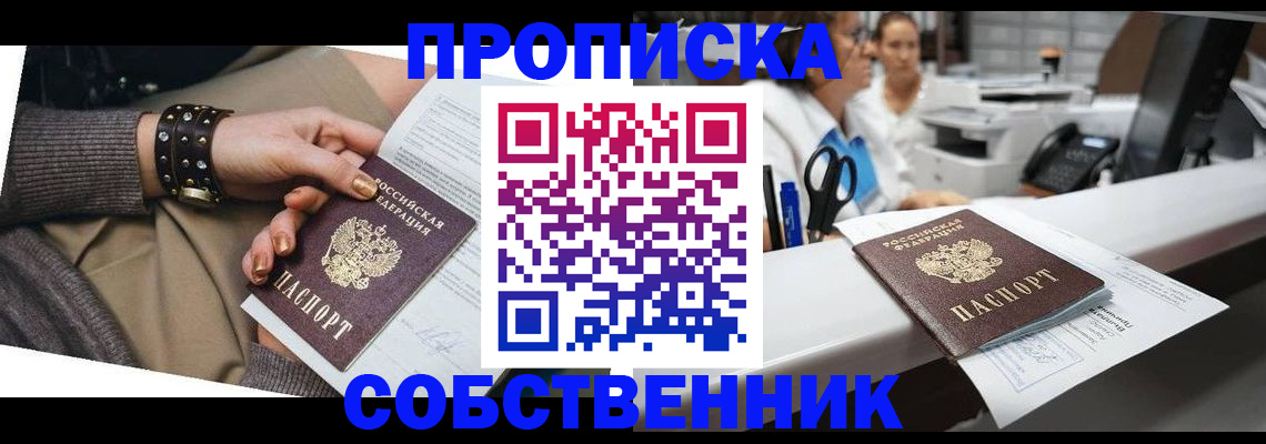 регистрация в Череповце