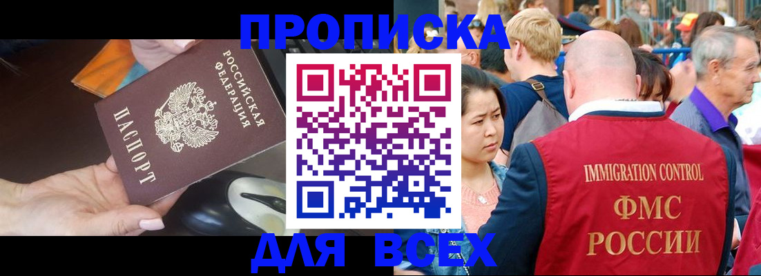 прописка паспорт в Череповце