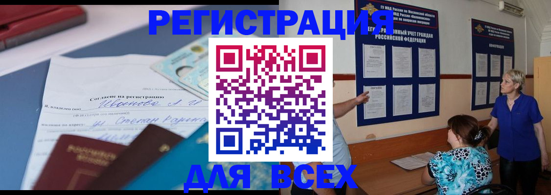 регистрация для школы в Череповце