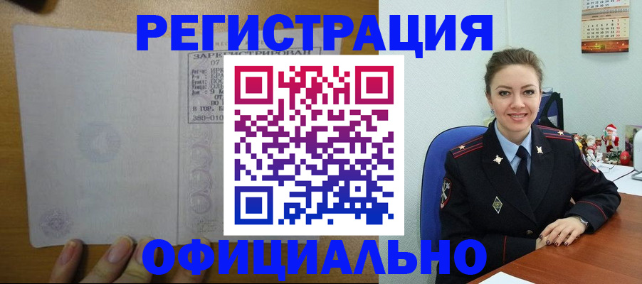 прописка в квартире в Череповце