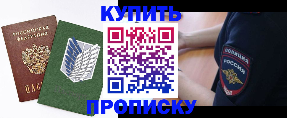 временная регистрация в квартире в Череповце