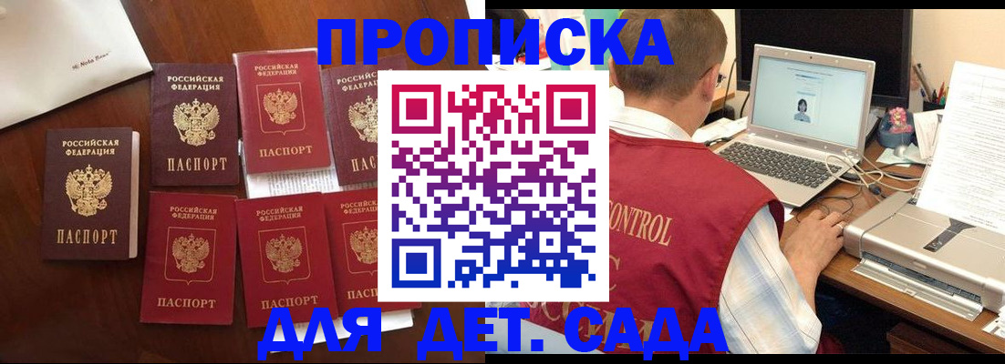 временная регистрация для всех в Череповце