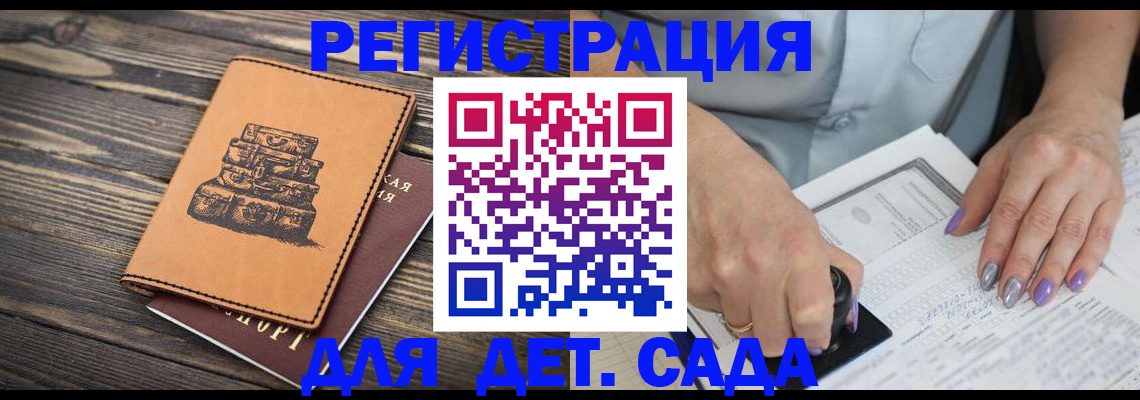 временная прописка в Череповце