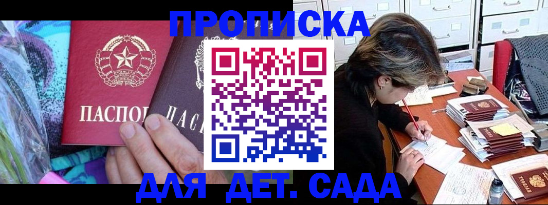 регистрация для школы в Череповце